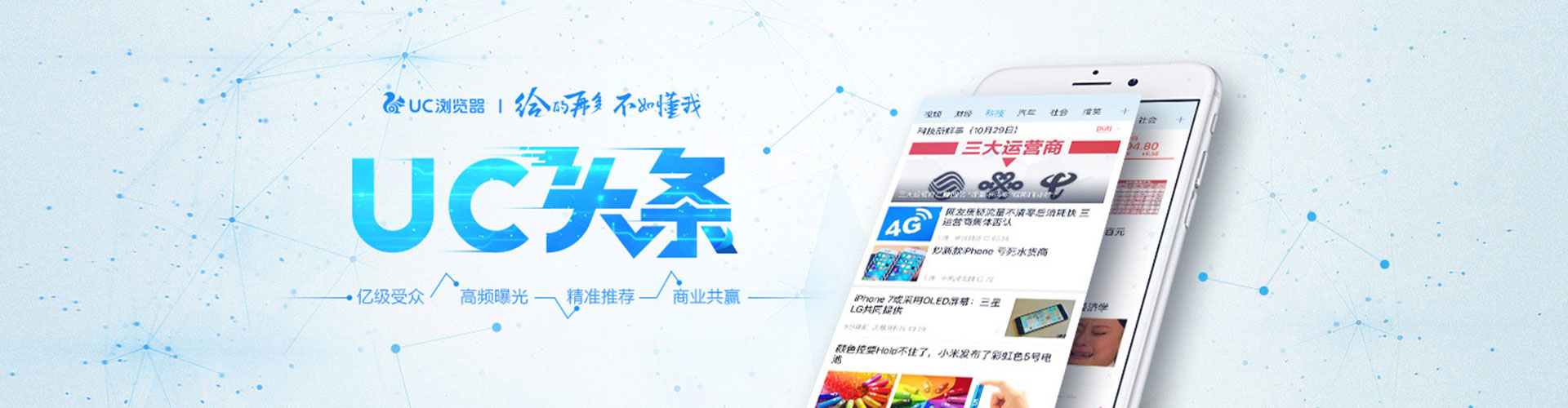 临清百度竞价推广